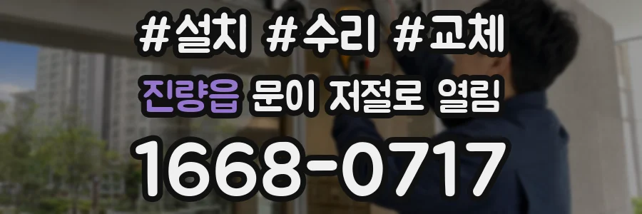 진량읍 문이 저절로 열림