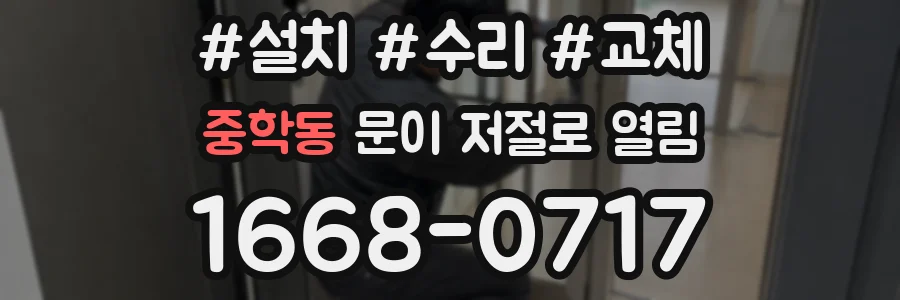중학동 문이 저절로 열림