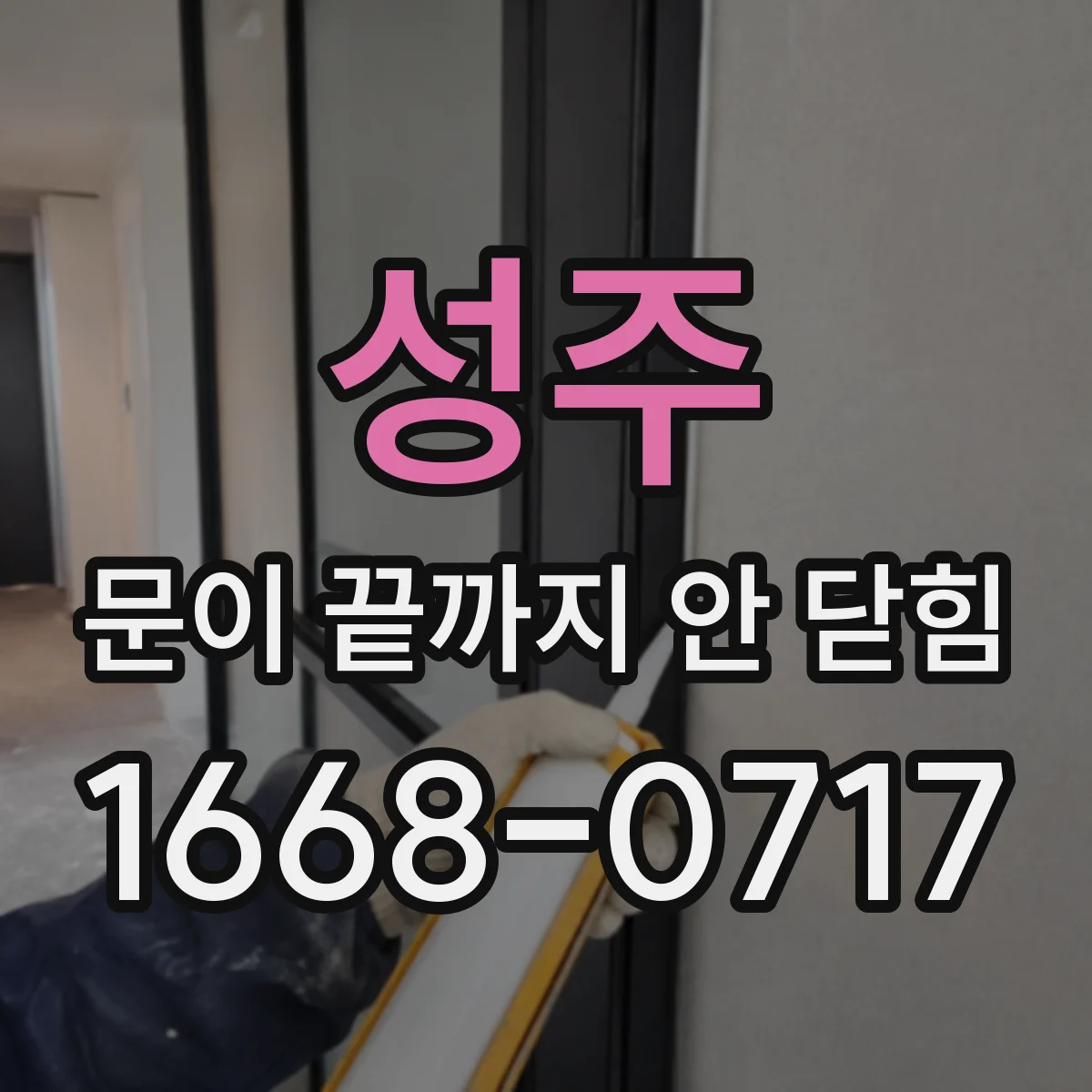 성주 문이 끝까지 안 닫힘 자바스크립트에서 이스케이프 처리 안 돼서 깨질 때