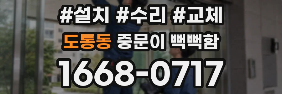 도통동 중문이 뻑뻑함