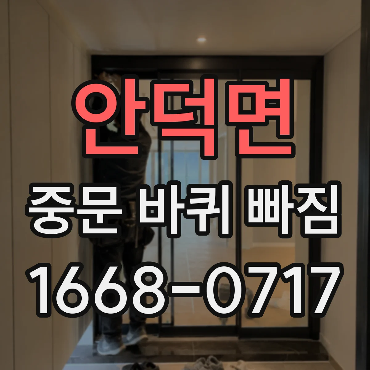 안덕면 중문 바퀴 빠짐