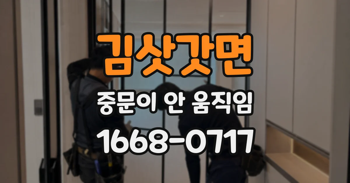 김삿갓면 중문이 안 움직임
