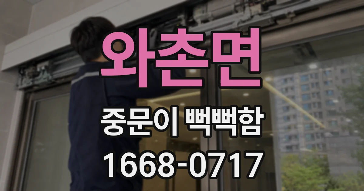 와촌면 중문이 뻑뻑함