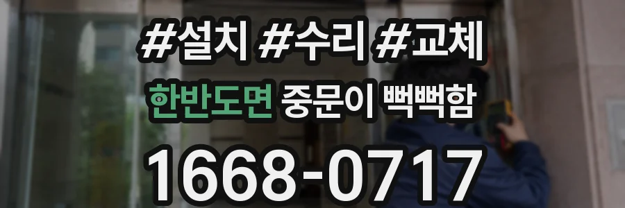 한반도면 중문이 뻑뻑함