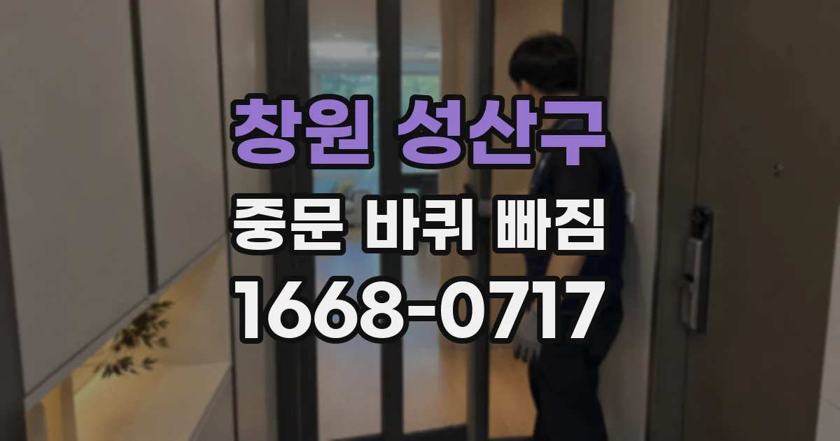 창원 성산구 중문 바퀴 빠짐