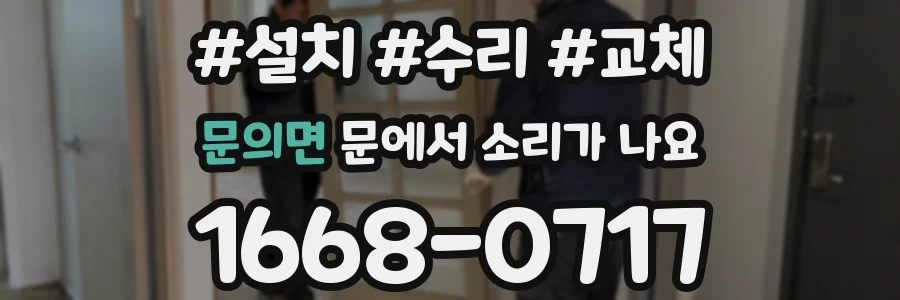 문의면 문에서 소리가 나요
