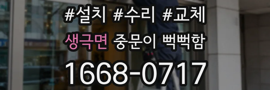 생극면 중문이 뻑뻑함