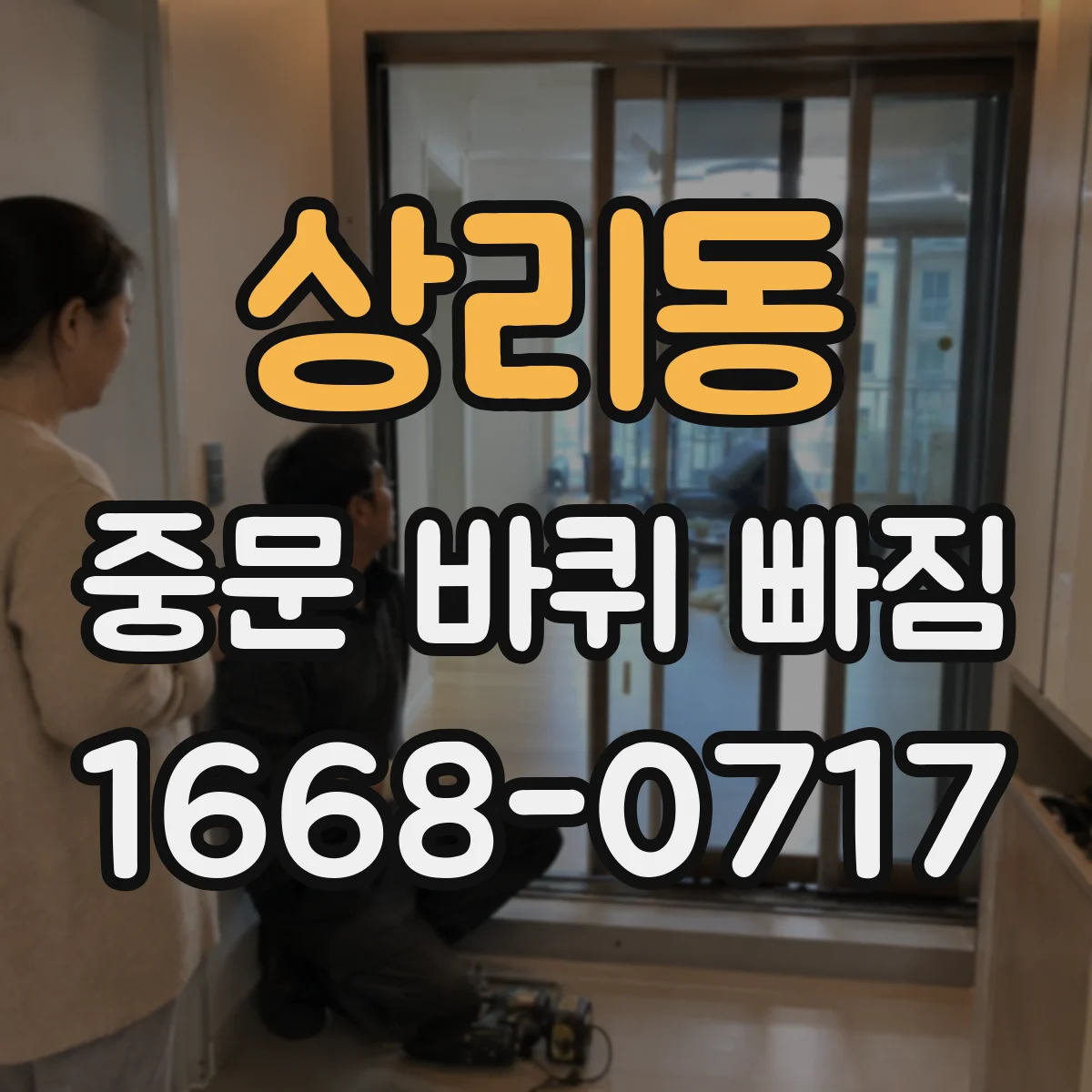 상리동 중문 바퀴 빠짐 기존 바퀴 사진으로 호환 모델 찾는 팁