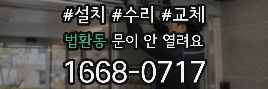 법환동 문이 안 열려요