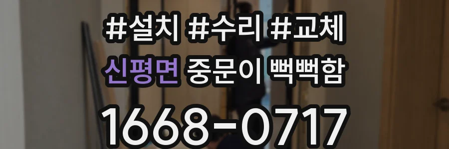 신평면 중문이 뻑뻑함