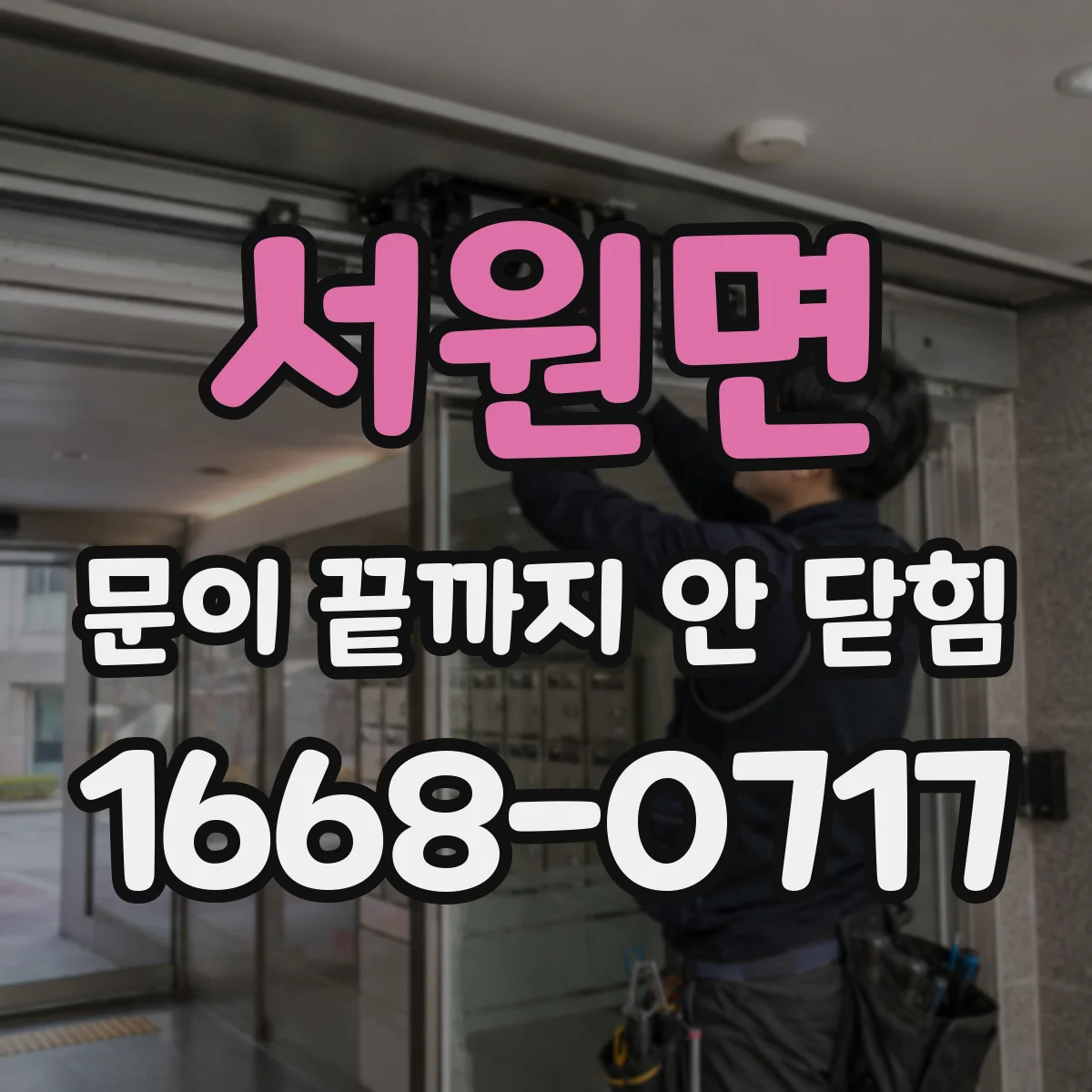 서원면 문이 끝까지 안 닫힘 문서 중간에 태그가 끊기는 경우 점검 포인트