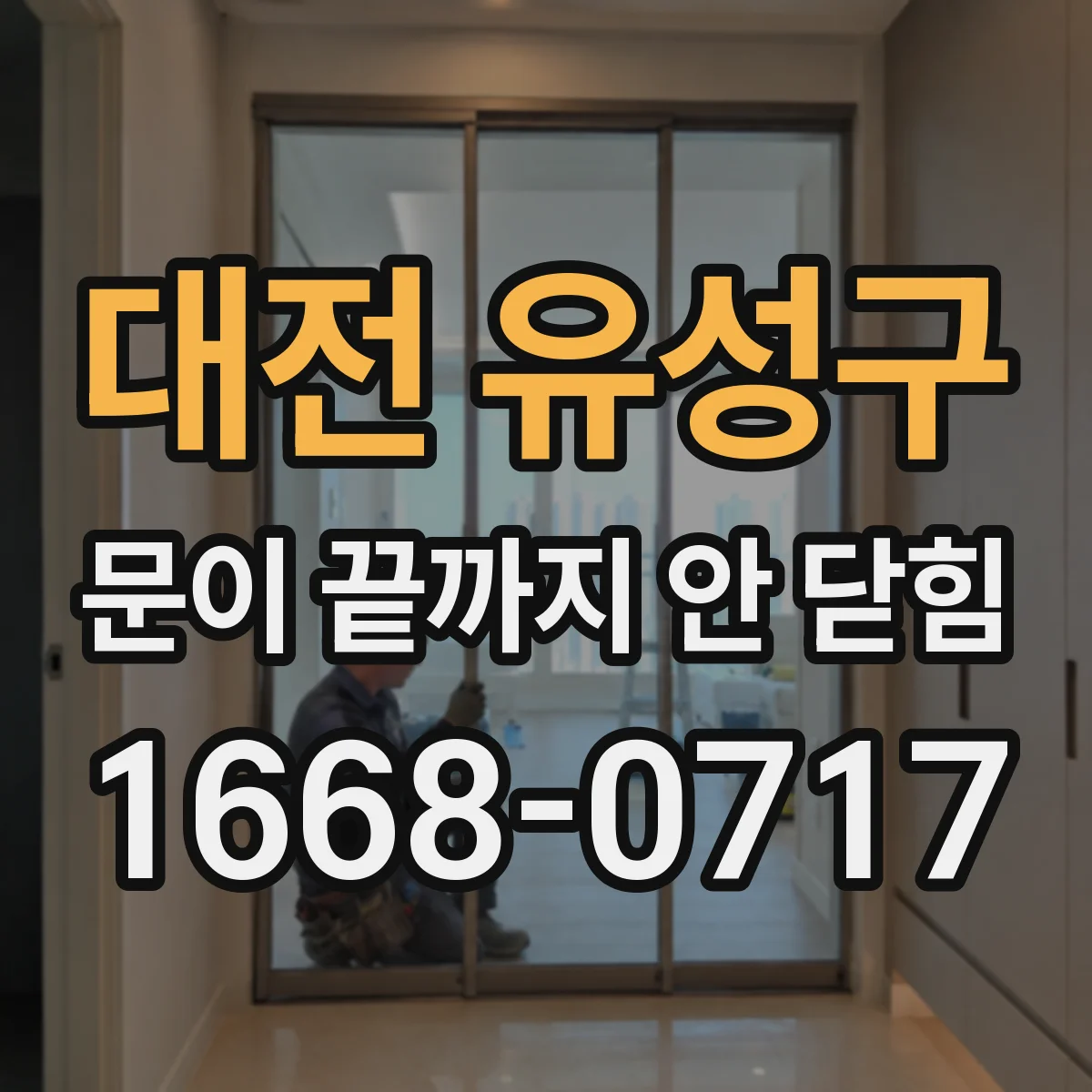 대전 유성구 문이 끝까지 안 닫힘 때문에 SSR에서 렌더와 DOM이 달라질 때 대응