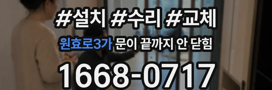 원효로3가 문이 끝까지 안 닫힘