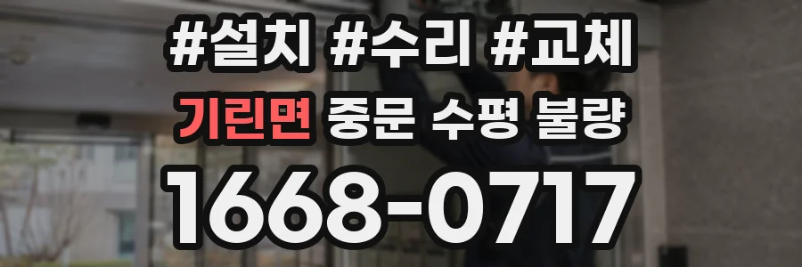 기린면 중문 수평 불량