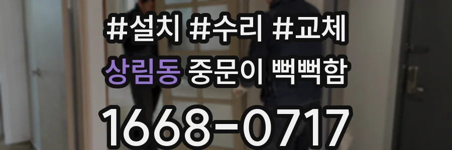 상림동 중문이 뻑뻑함
