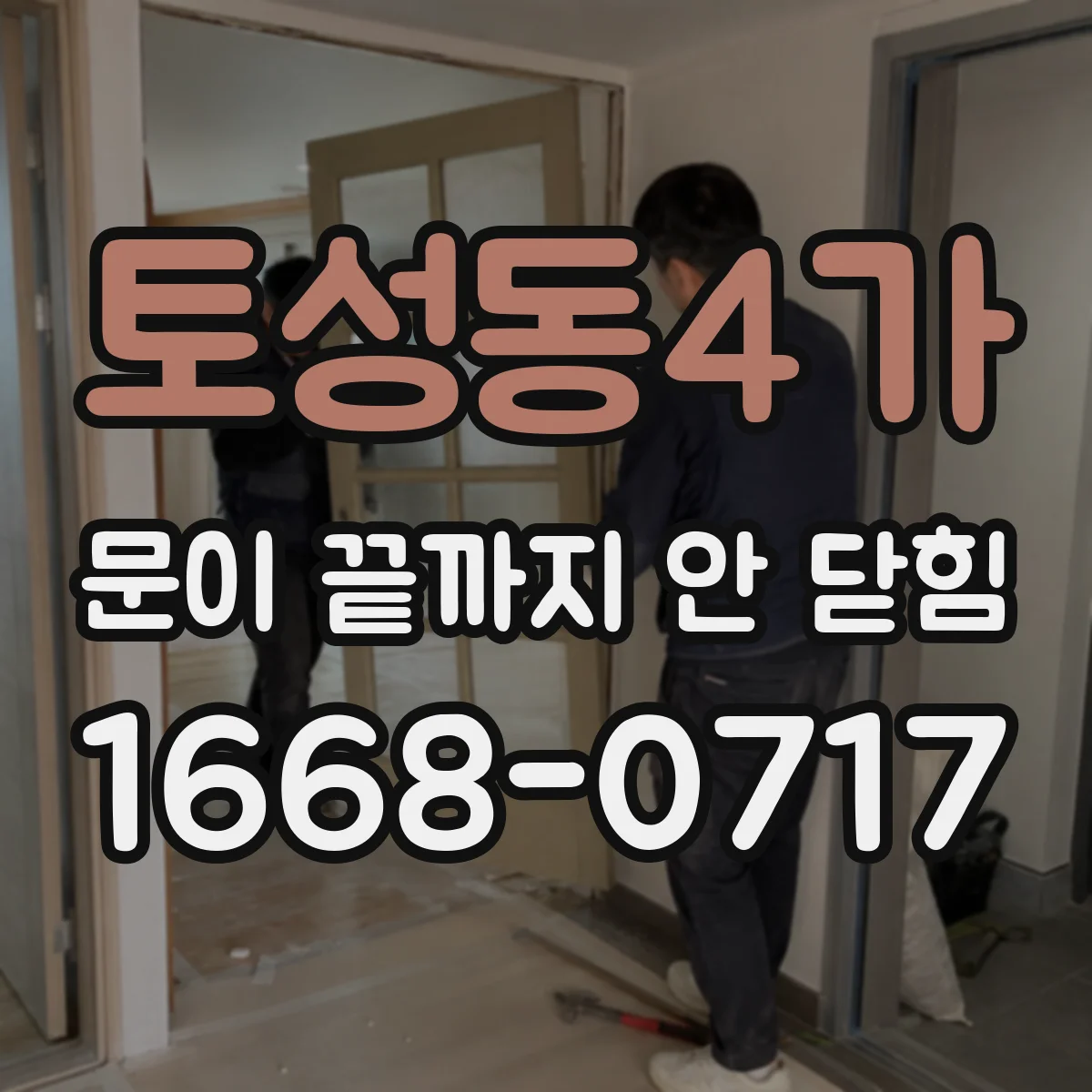 토성동4가 문이 끝까지 안 닫힘 깃허브 마크다운에서 HTML 닫힘 누락 오류 원인