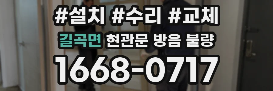 길곡면 현관문 방음 불량