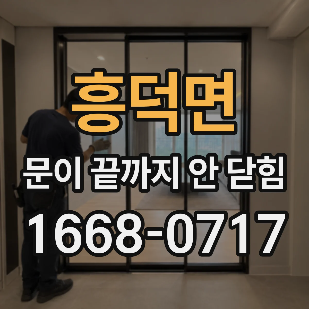 흥덕면 문이 끝까지 안 닫힘 템플릿 문법에서 form 영역이 닫히지 않는 경우