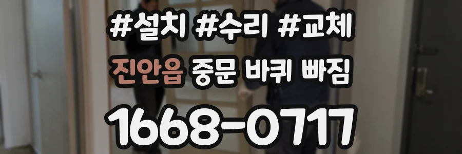 진안읍 중문 바퀴 빠짐