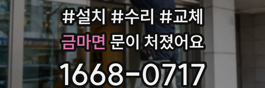 금마면 문이 처졌어요