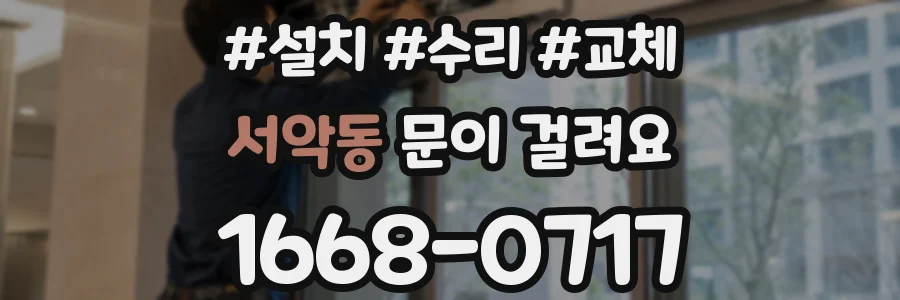 서악동 문이 걸려요