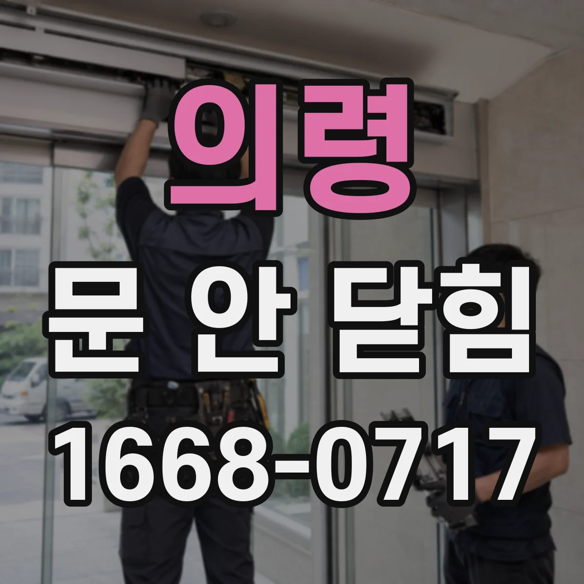의령 문 안 닫힘 발생 시 인쇄 스풀러 지연 확인 체크리스트