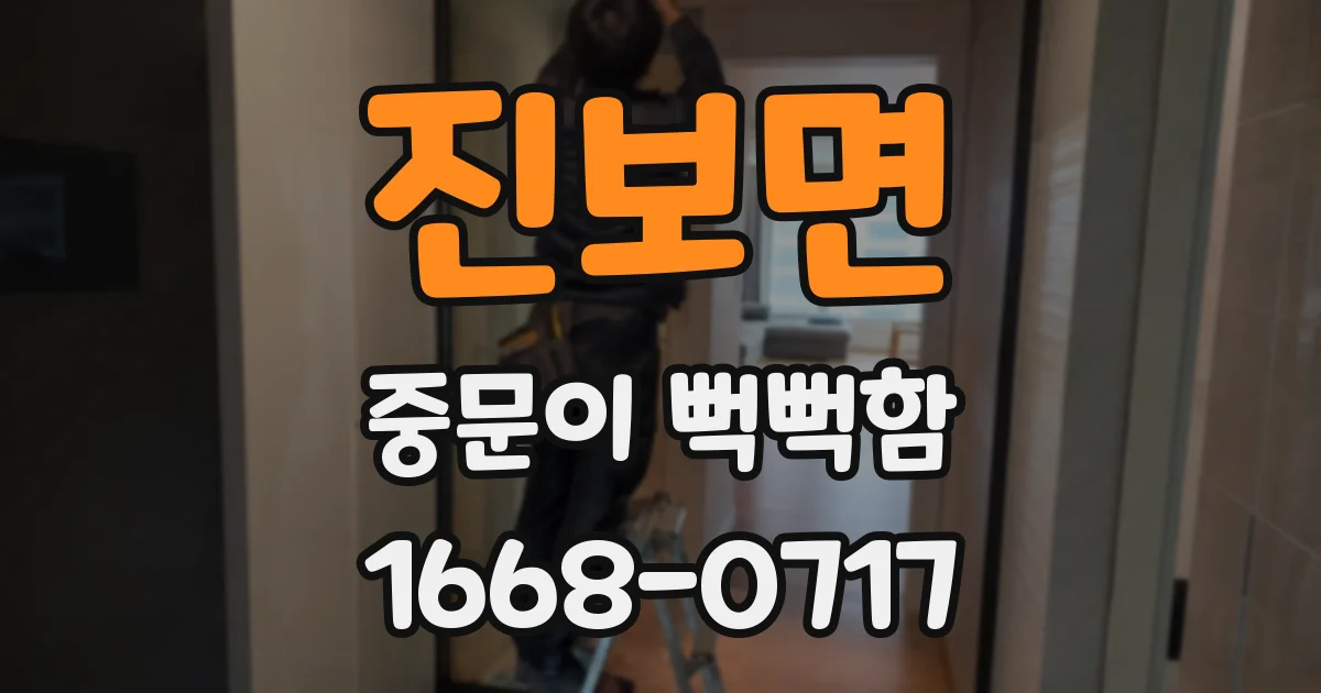 진보면 중문이 뻑뻑함
