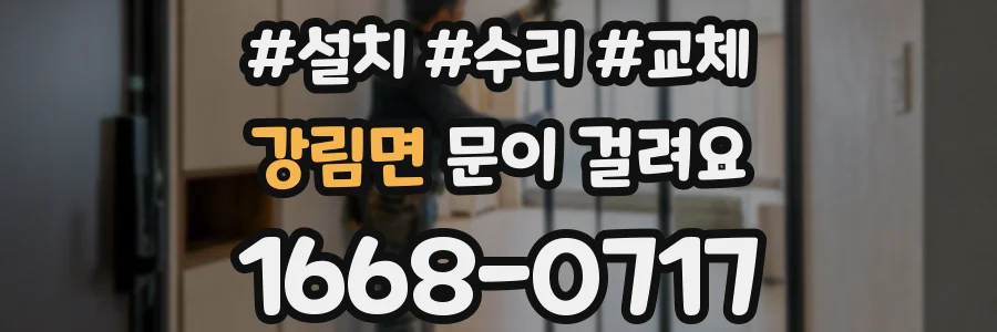 강림면 문이 걸려요