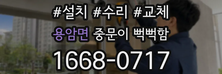 용암면 중문이 뻑뻑함