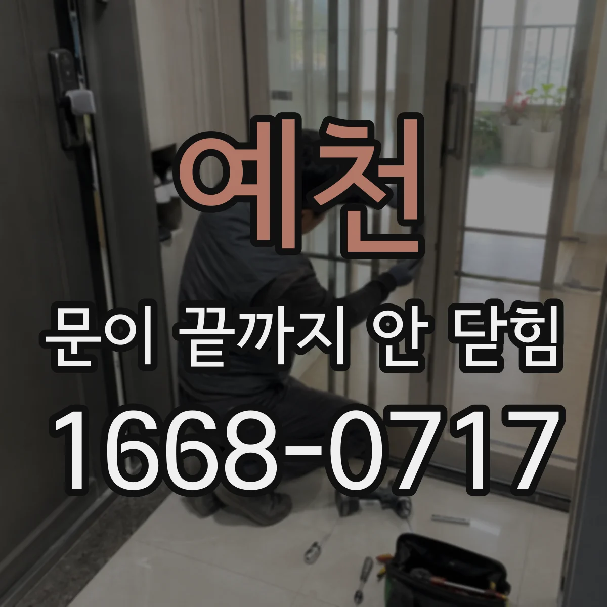 예천 문이 끝까지 안 닫힘 삼항 연산자에서 중괄호/태그 짝 맞추기