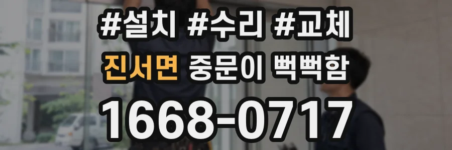 진서면 중문이 뻑뻑함