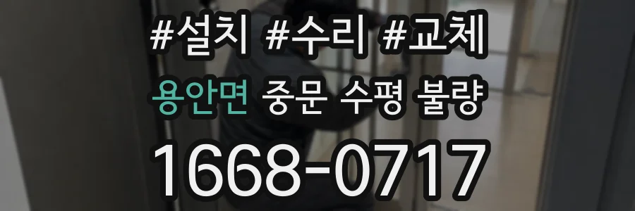 용안면 중문 수평 불량