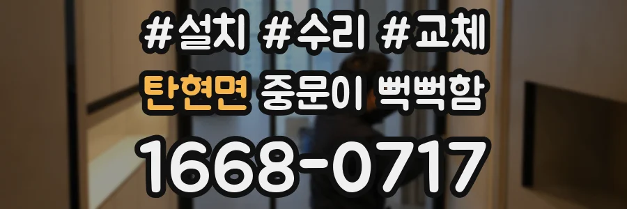 탄현면 중문이 뻑뻑함
