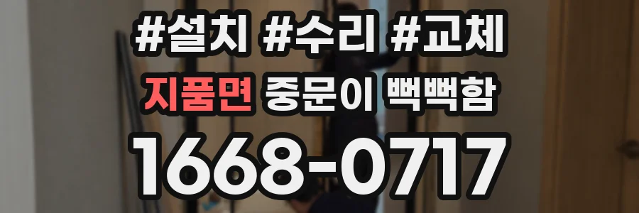 지품면 중문이 뻑뻑함