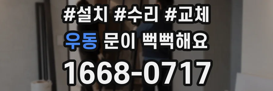 우동 문이 뻑뻑해요