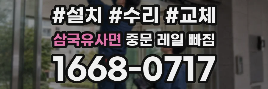 삼국유사면 중문 레일 빠짐