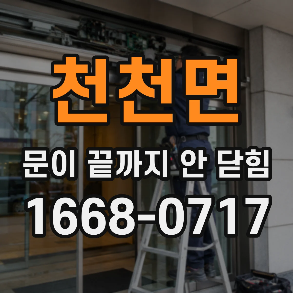 천천면 문이 끝까지 안 닫힘 원인부터 점검하는 HTML 이메일 디버깅