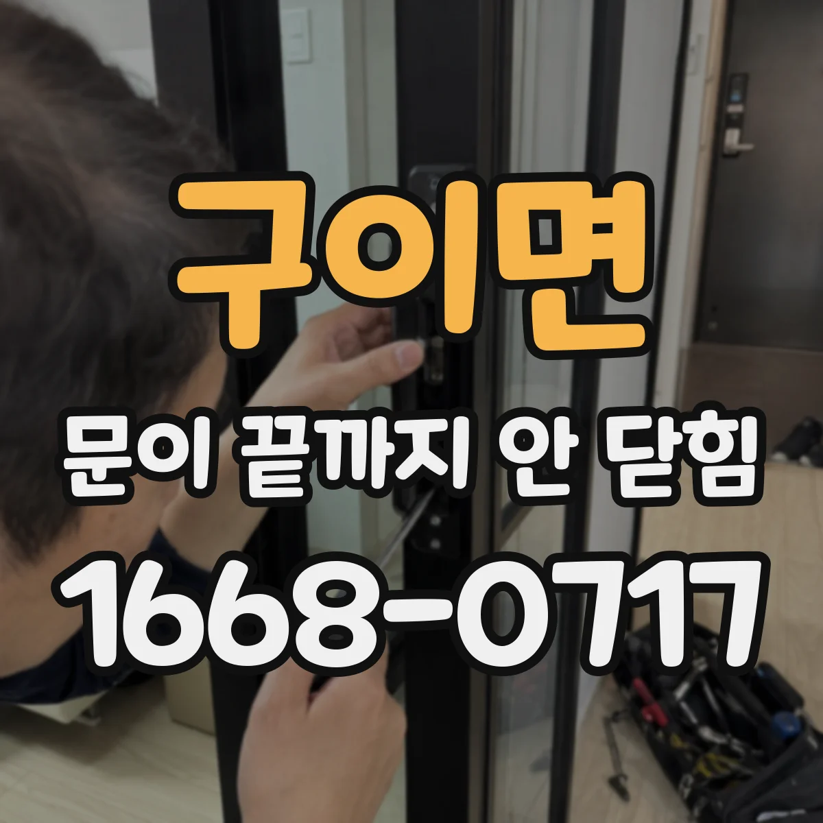 구이면 문이 끝까지 안 닫힘 현상 원인 분석: 런타임 동적 렌더링과 태그 경계