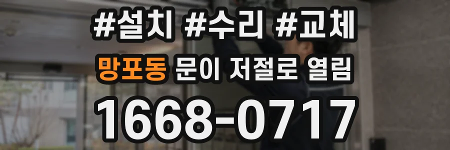 망포동 문이 저절로 열림