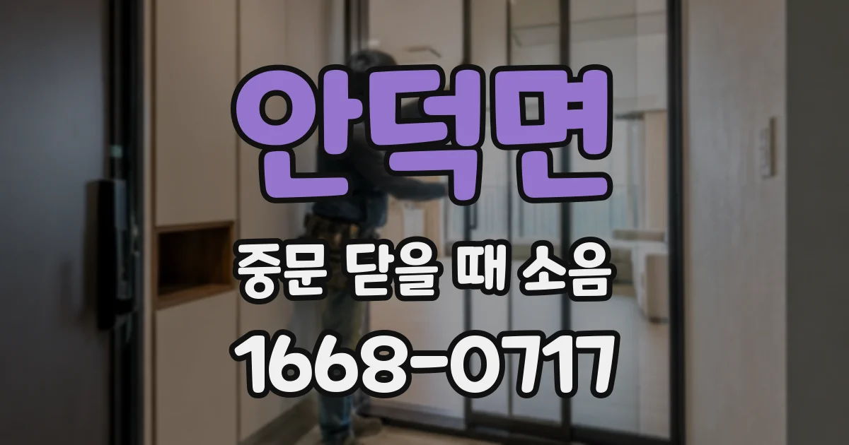 안덕면 중문 닫을 때 소음