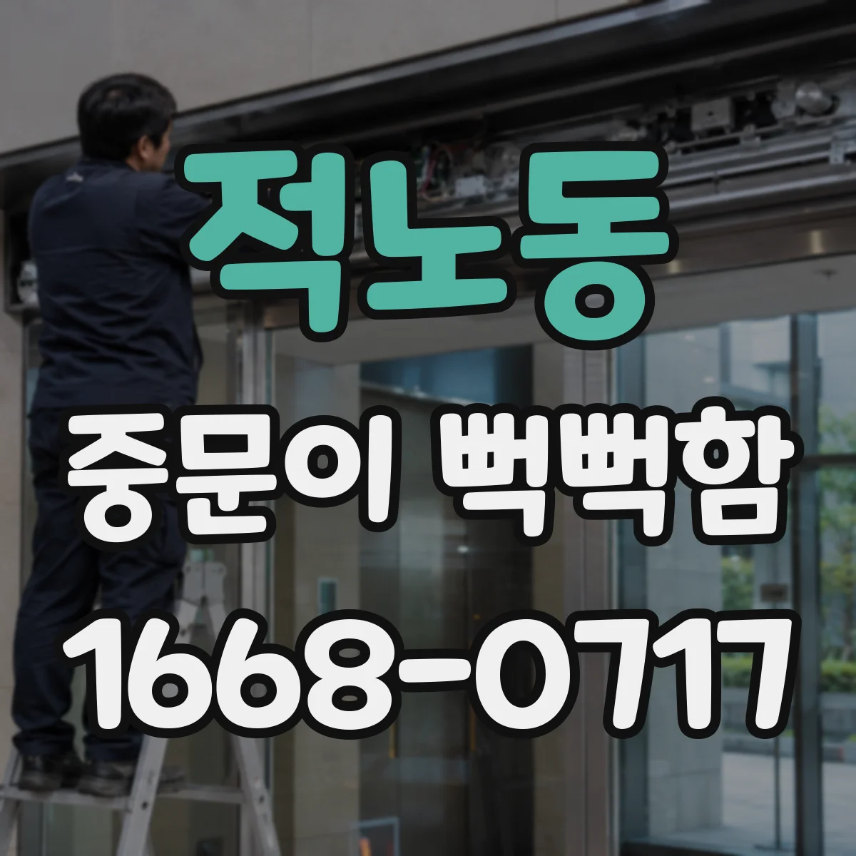 적노동 중문이 뻑뻑함