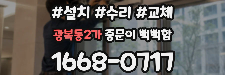 광복동2가 중문이 뻑뻑함