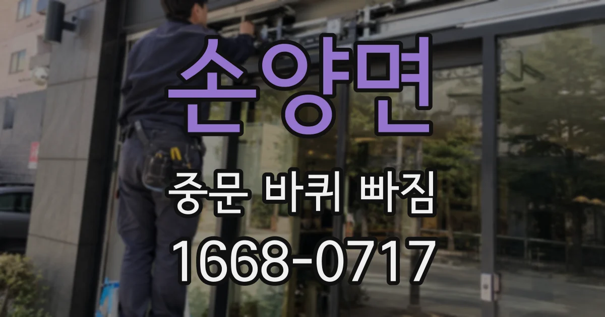 손양면 중문 바퀴 빠짐