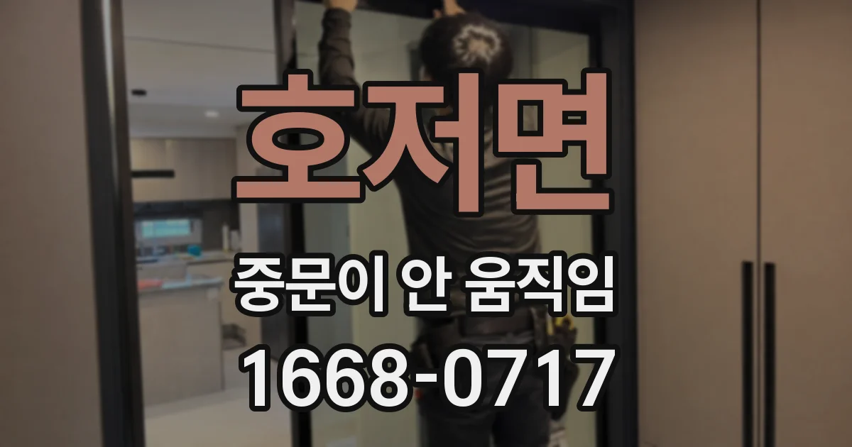 호저면 중문이 안 움직임