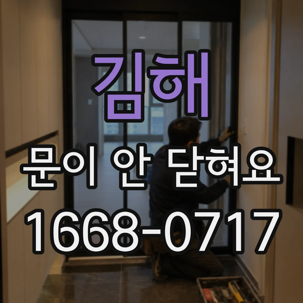김해 문이 안 닫혀요 건조기 문잠김 경고 시 원인부터 확인