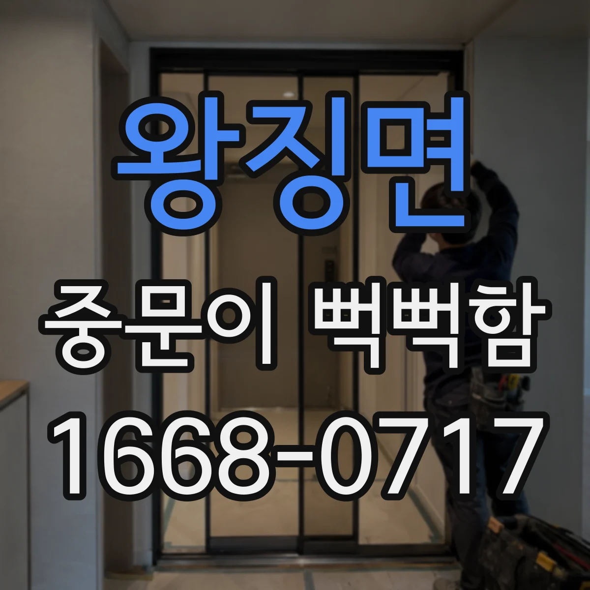 왕징면 중문이 뻑뻑함