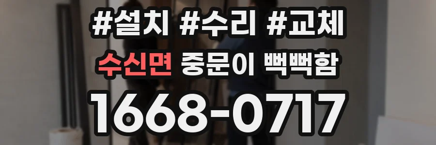 수신면 중문이 뻑뻑함