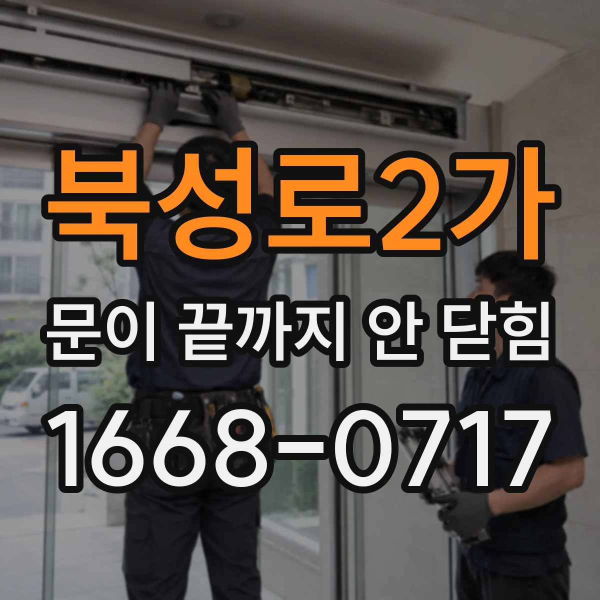 북성로2가 문이 끝까지 안 닫힘 템플릿 문법에서 form 영역이 닫히지 않는 경우