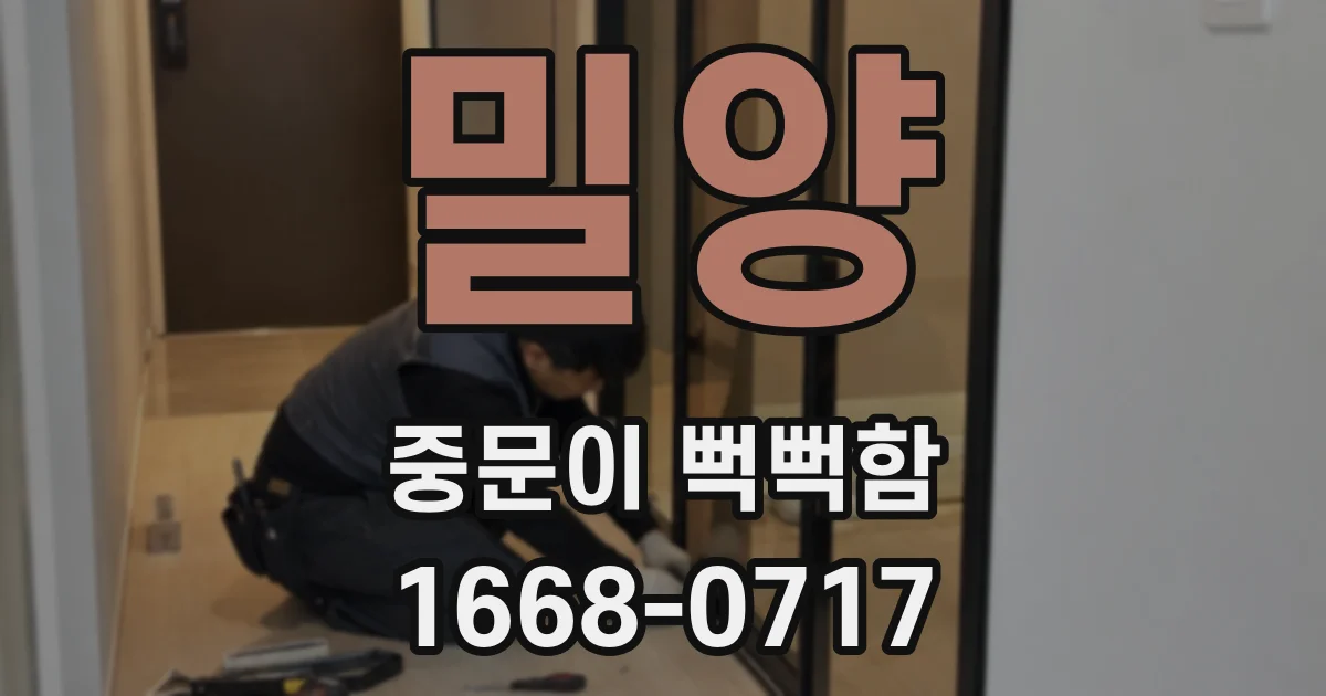 밀양 중문이 뻑뻑함