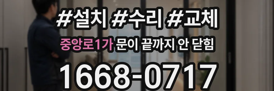 중앙로1가 문이 끝까지 안 닫힘